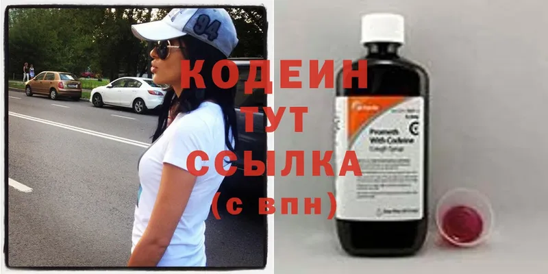 Кодеиновый сироп Lean Purple Drank  как найти   Богучар 