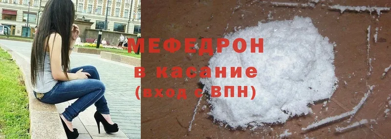 MEGA tor  Богучар  МЯУ-МЯУ mephedrone 